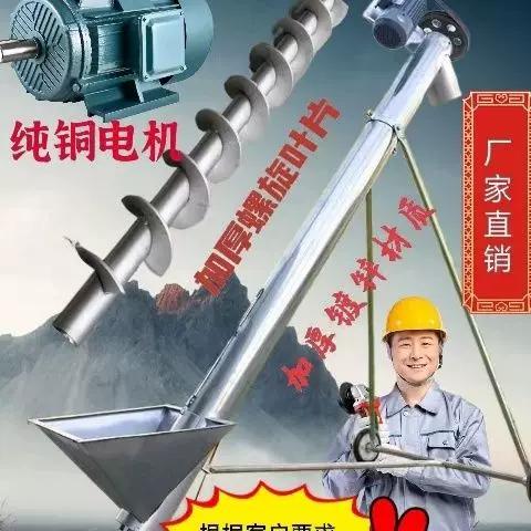 螺旋提升上料输送机