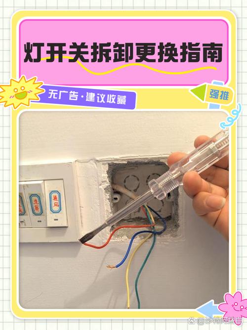 灯触摸开关失灵一招恢复截图2