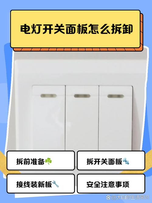 灯触摸开关失灵一招恢复截图3