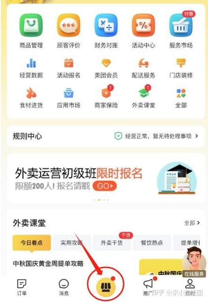 美团对商家抽多少提成