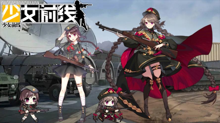 少女前线官服