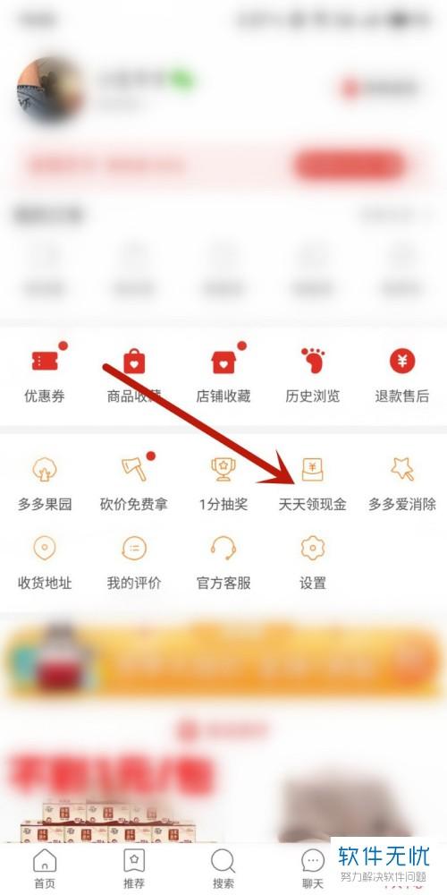 拼多多好友福袋怎么领取