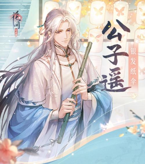 花间绘君颜什么意思