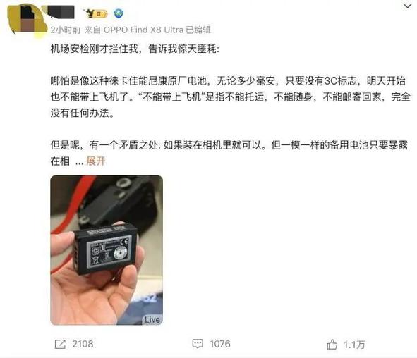 相机电池没3c能带上飞机吗