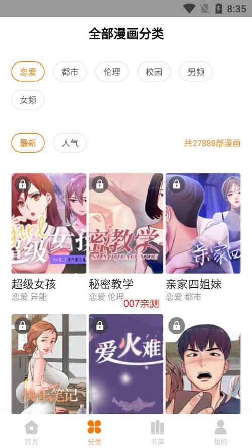 安卓看本地漫画zip 安卓看本地漫画zip