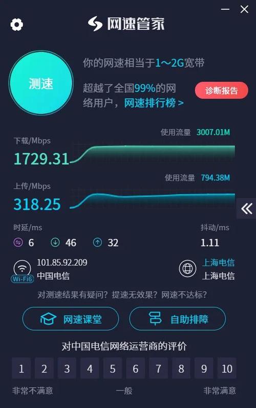 天翼测速专家在哪下载