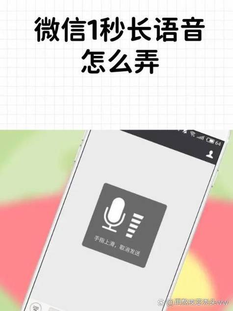 怎样使用微信的按住说话功能