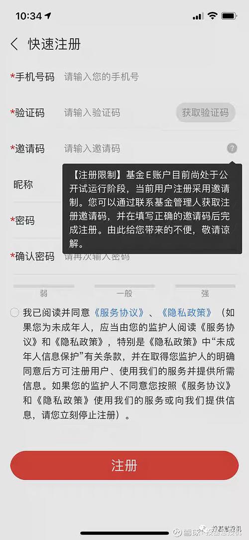 基金e账户官网