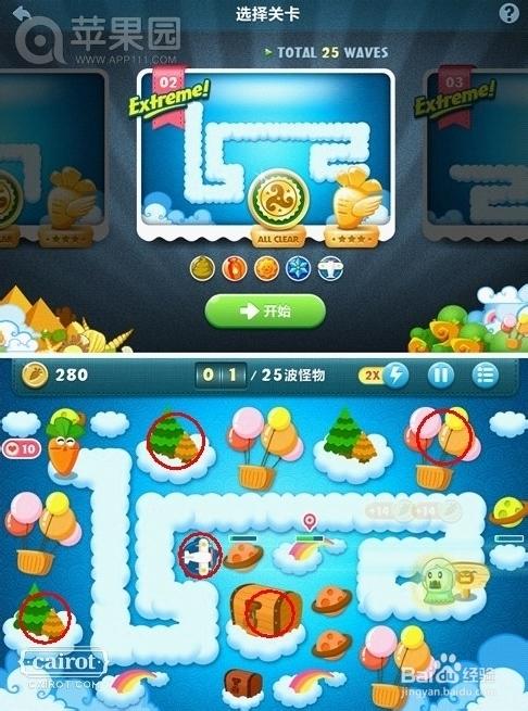 保卫萝卜2挑战模式3