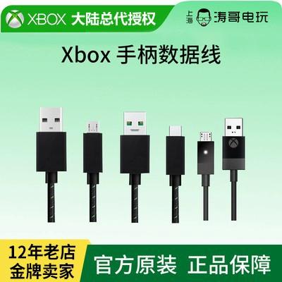 ps4手柄充电头