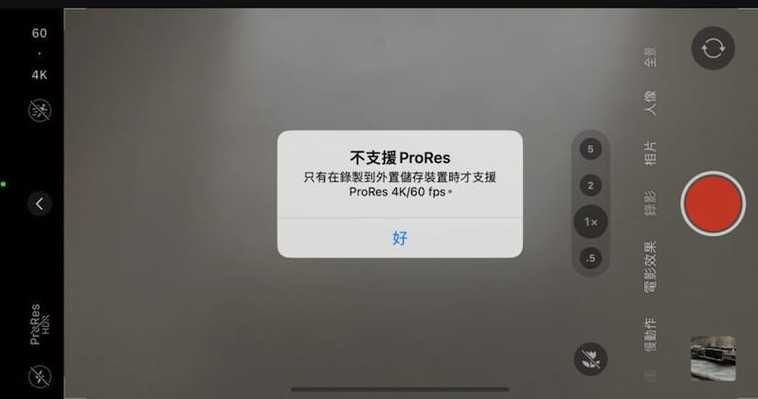 苹果4k60fps怎么样