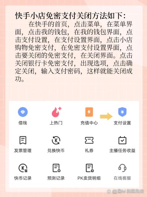 怎么样关闭免密支付功能截图2