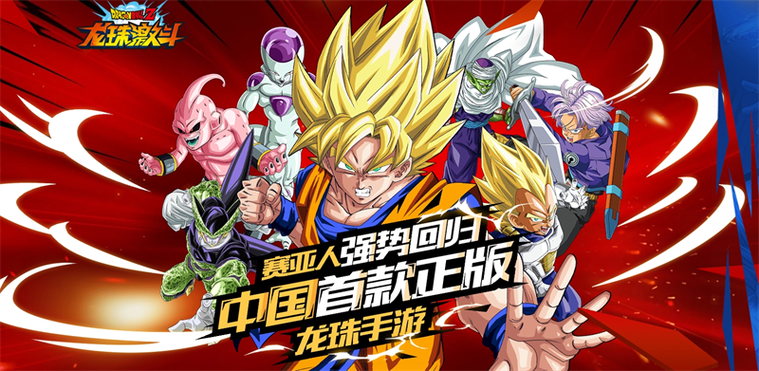 龙珠pc版大型游戏有哪些