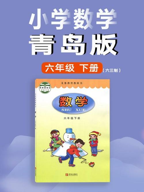 小学同步课堂免费版