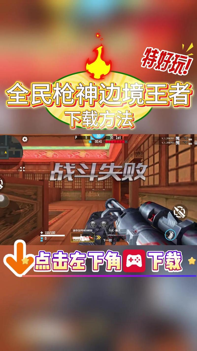 4399全民枪神秒玩入口