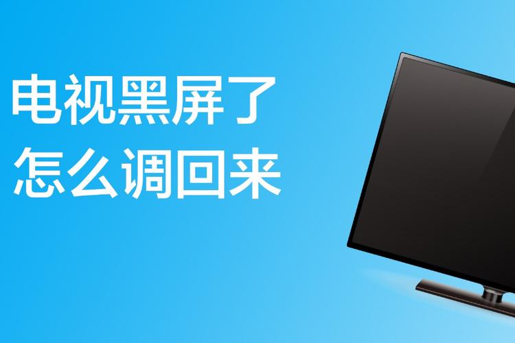 电视不开机是什么问题