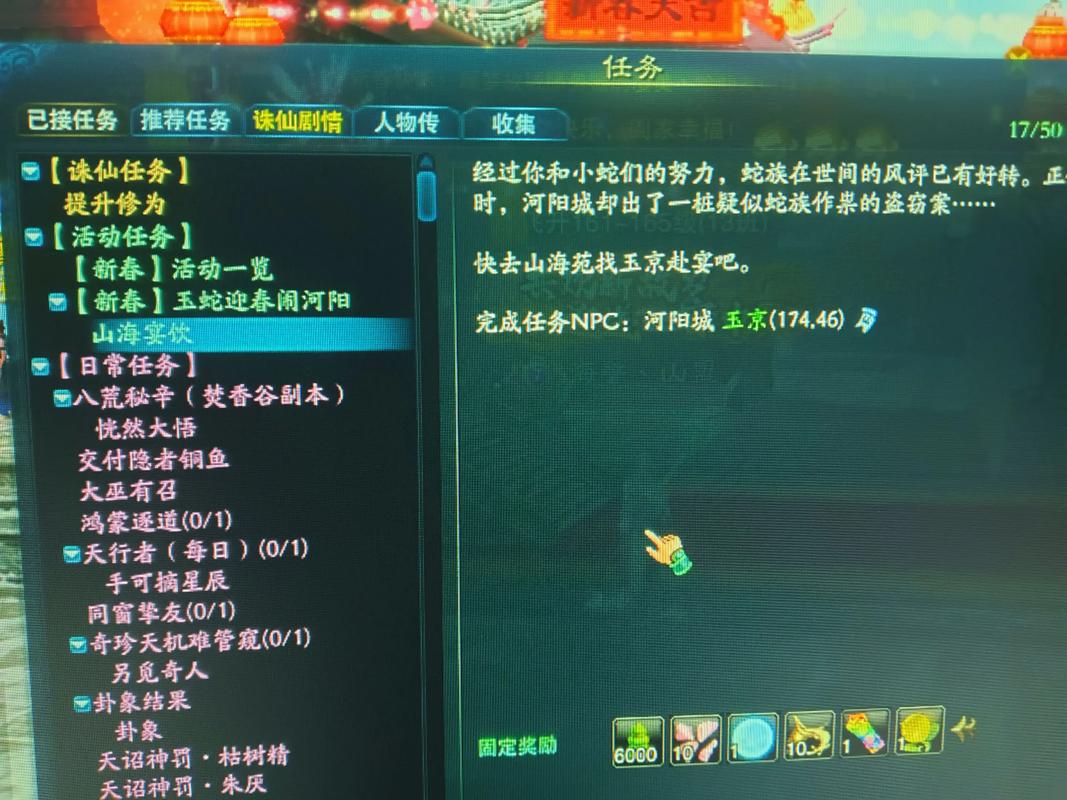 诛仙3主线任务九回肠任务怎么做