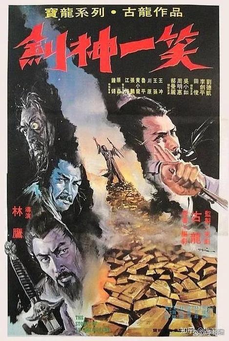 古龙全部作品 古龙全部作品