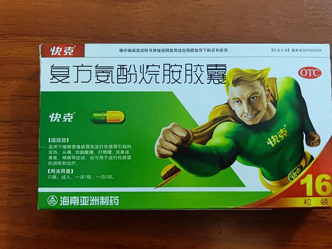 吃快克还需要吃消炎药吗