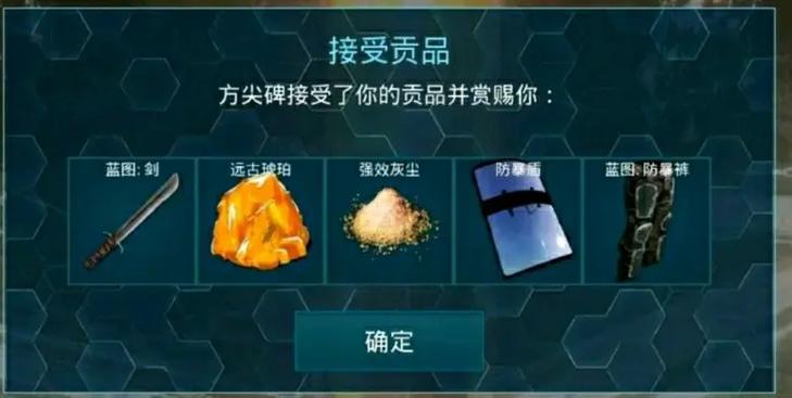 方舟生存进化手游6大矿洞神器奖励