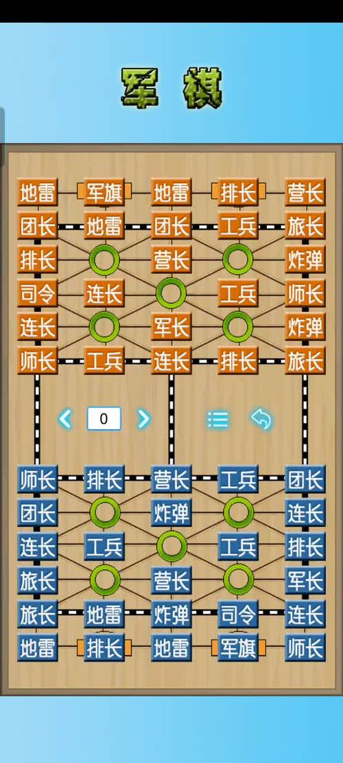 策略类军棋游戏排行榜