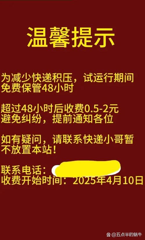 菜鸟驿站拿快递要钱吗