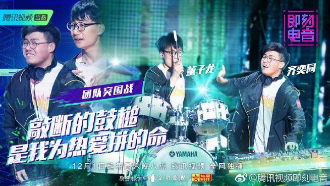 即刻电音第一季免费观看高清