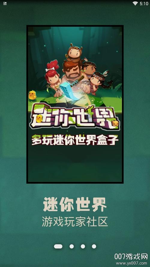 多玩迷你世界盒子怎么刷迷你币