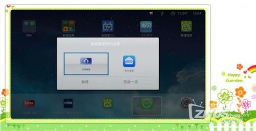 乐视c1s刷第三方固件