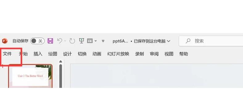 ppt文件被替换了怎么恢复