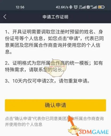 美团众包开户行填不了