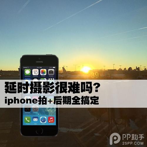 苹果手机怎么拍延时摄影视频