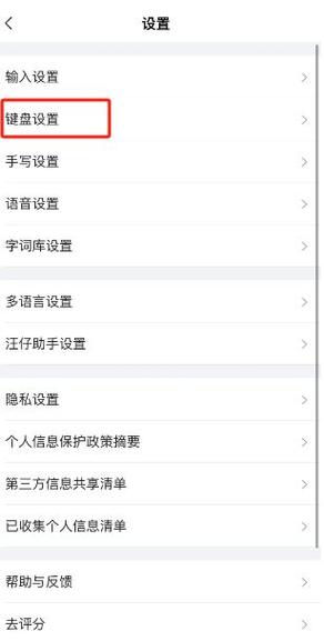 手机蓝牙键盘打五笔截图3