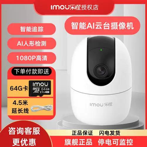 乐橙摄像头忘记设备密码怎么办?