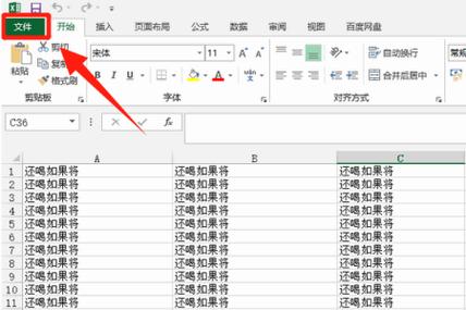 表格里的页面布局怎么取消