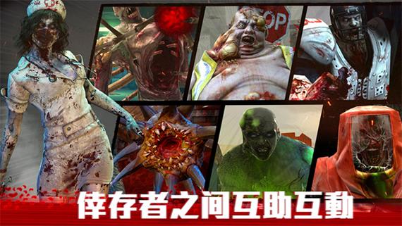 僵尸前线4国际服最新版苹果版