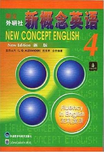 新概念电子书全册pdf