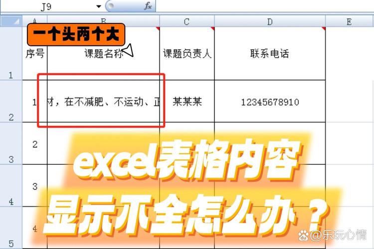 excel表格看不到内容