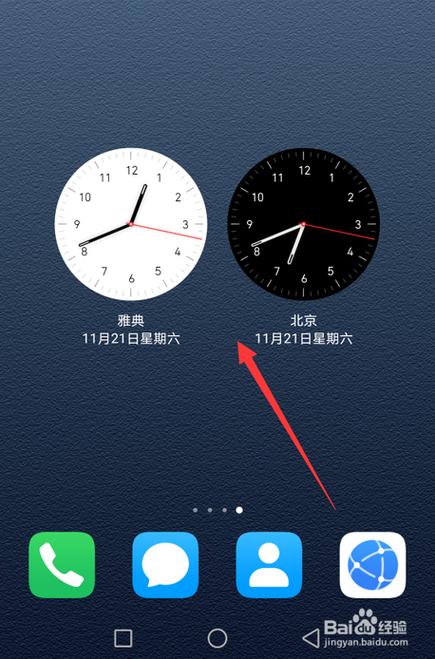 华为时钟桌面显示设置
