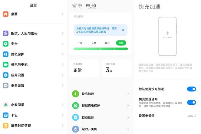 红米k60设置桌面主页教程