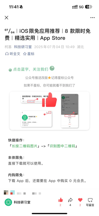 微信8.0.65内测版下载