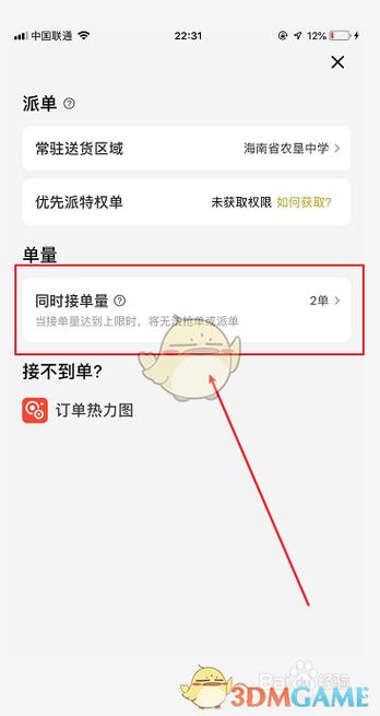 美团免流量需要设置么