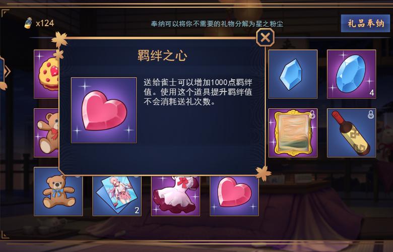 雀魂刷好感度截图3