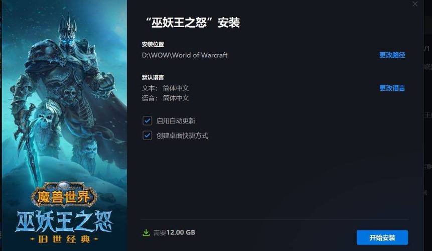魔兽世界国服下载截图1