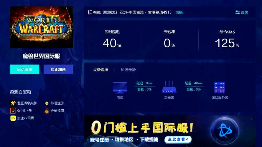 魔兽世界国服下载截图3