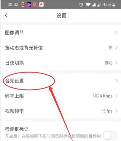 监控摄像头怎么关闭声音