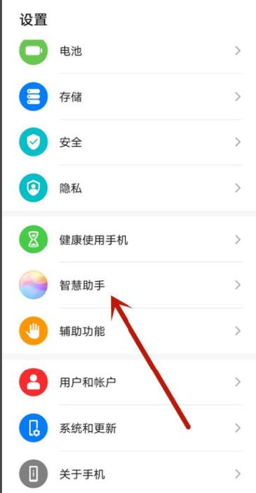荣耀手机怎么关闭搜索页面截图2