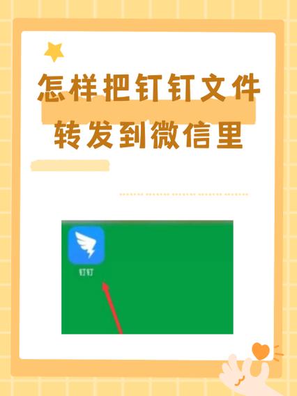 怎样安装钉钉