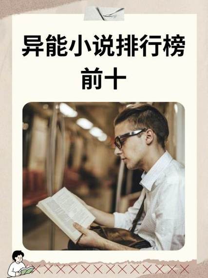 全能,我点满生活技能的小说