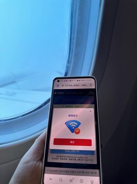 飞机上有wifi可以用吗
